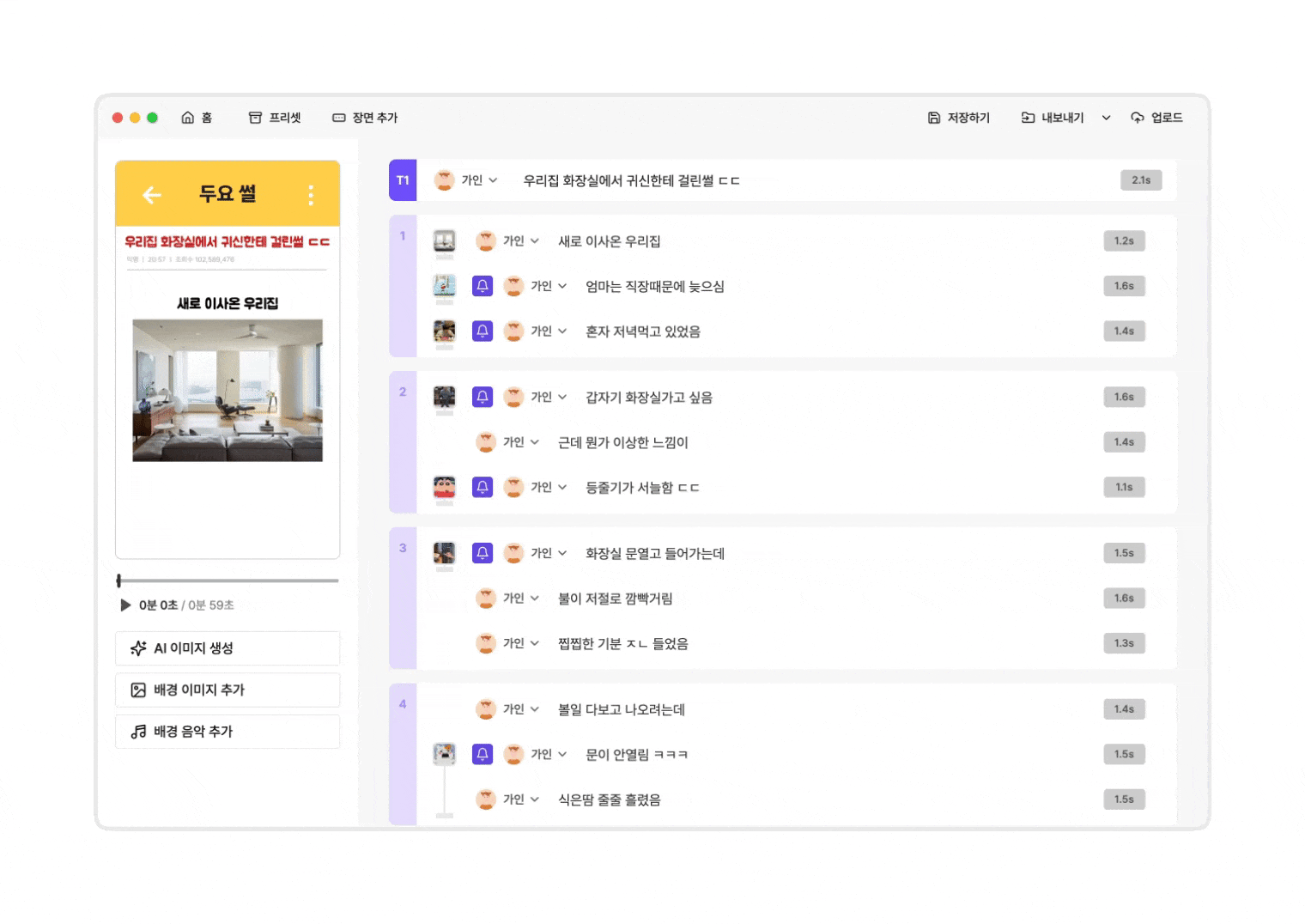 간격 조절